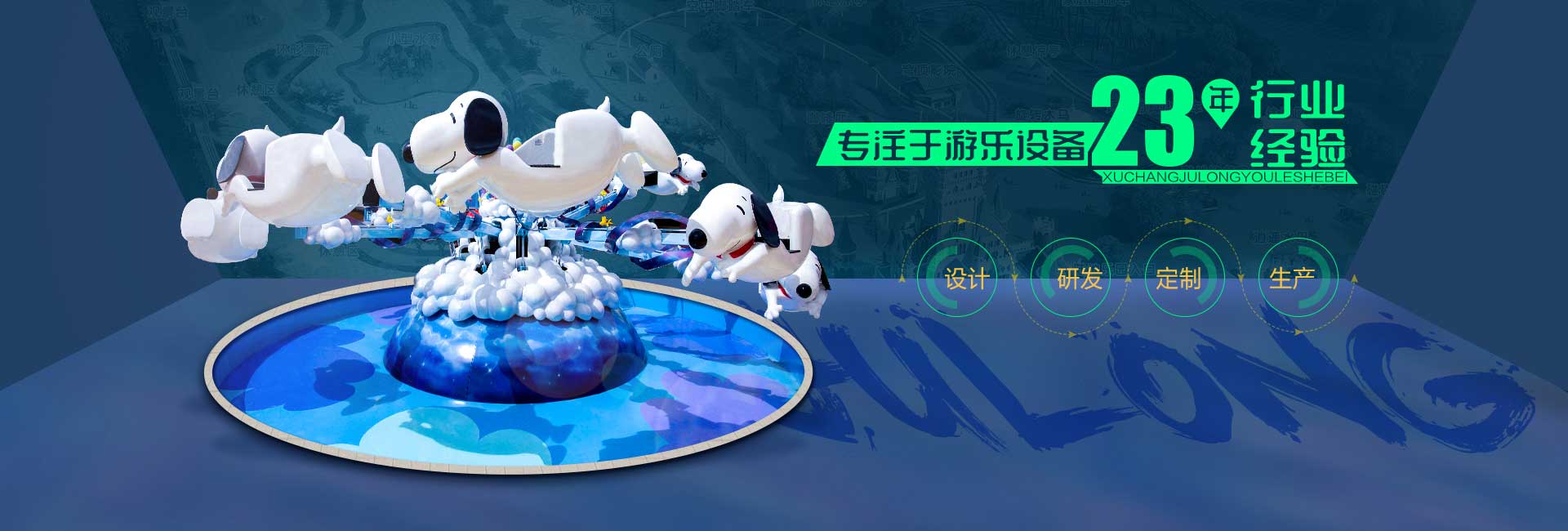 暴風(fēng)漂移新型游樂設(shè)備