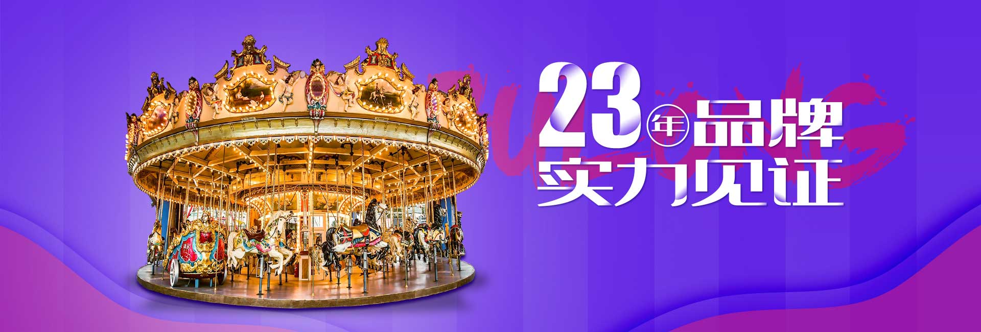 飛天史努比公園游樂設(shè)備